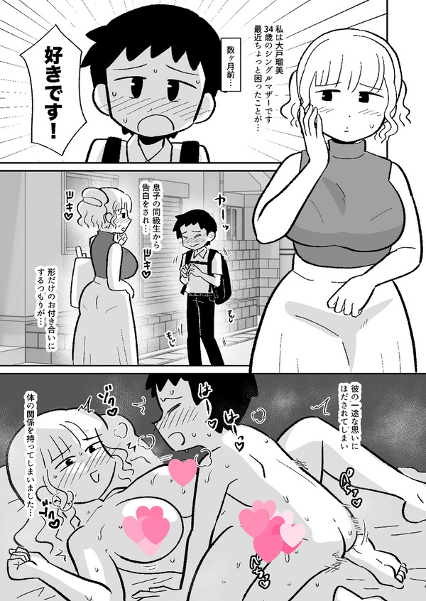 【skeb】おばシ●●