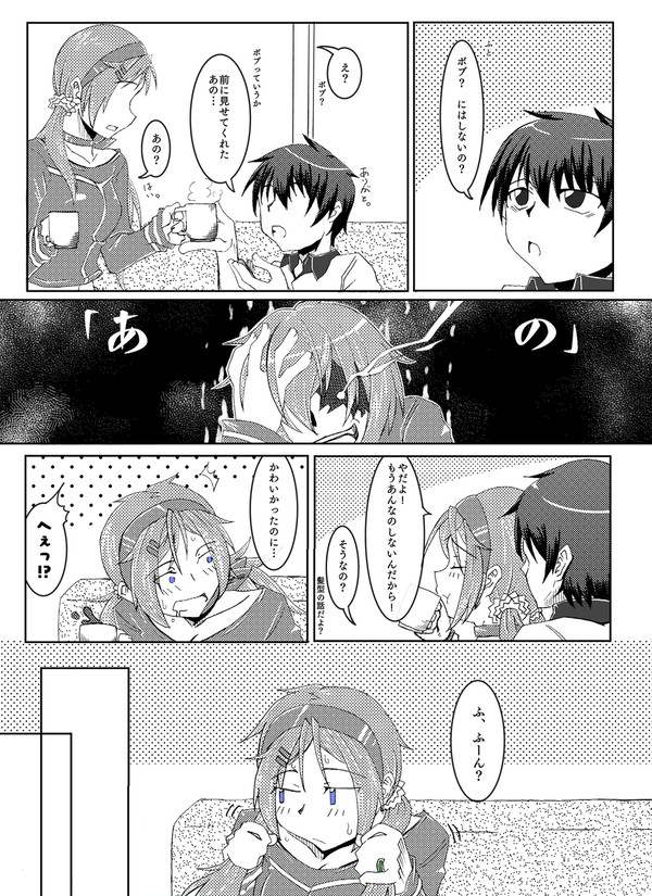 【二次】ミサイド描いてみたくなって描いた漫画②
