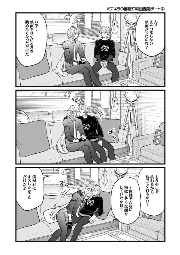 普通のお部屋デート