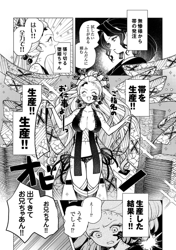 小梅姫