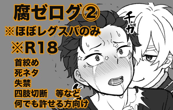 ツイログ②