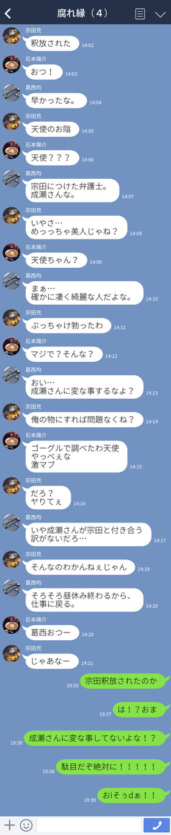 宗→成←芹