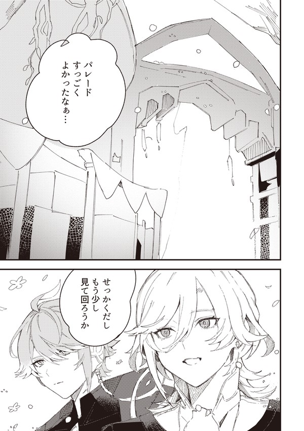 アルカヴェらくがき漫画