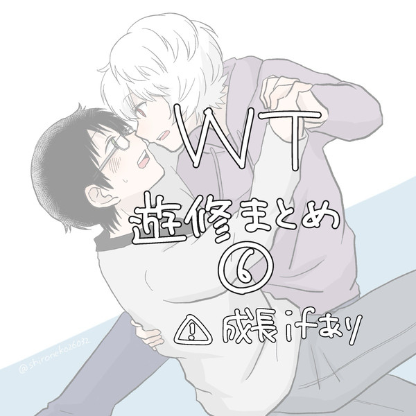 遊修log⑥