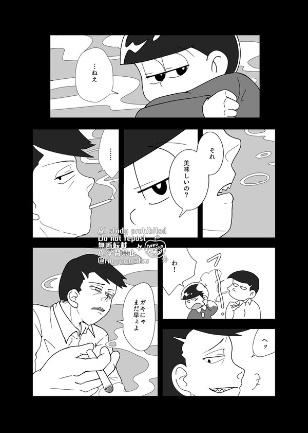東おそ漫画