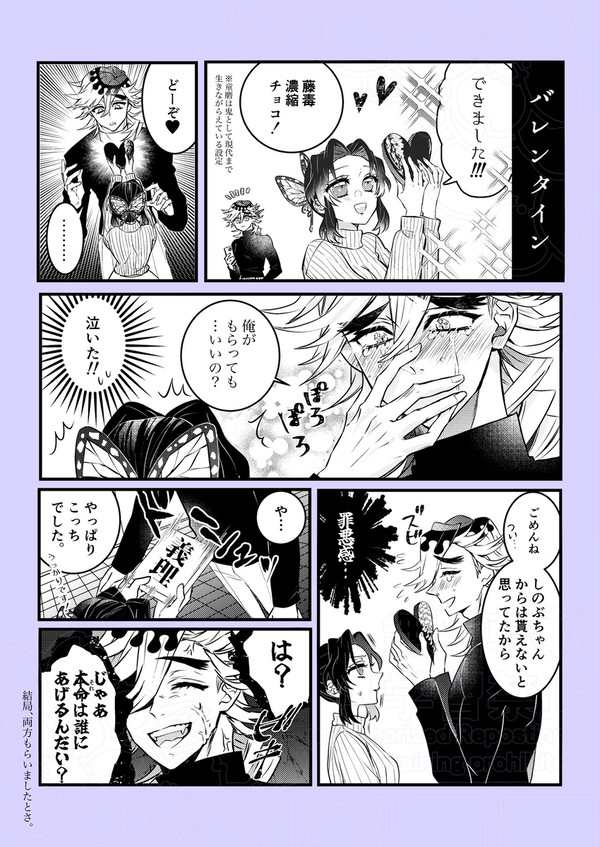 バレンタイン