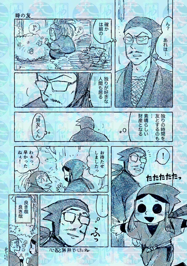 二年は組
