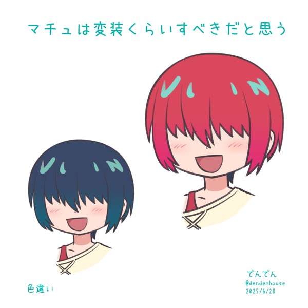 シロウズ式変装術