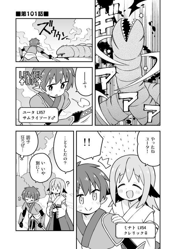 お兄ちゃんはおしまい その101