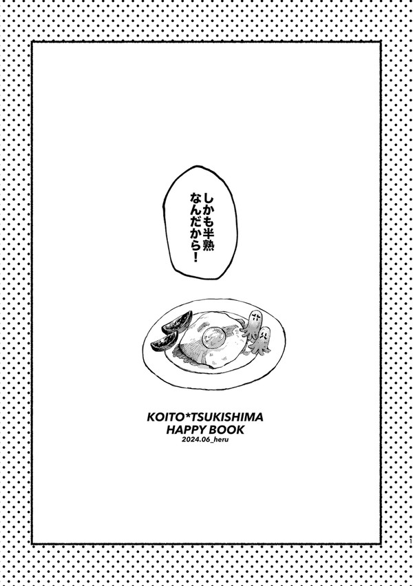 web再録