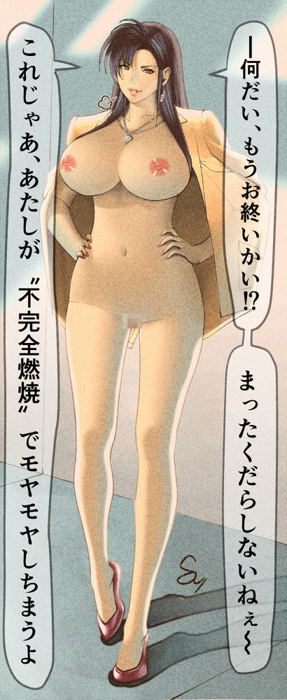 事後（女傑のオシゴト）