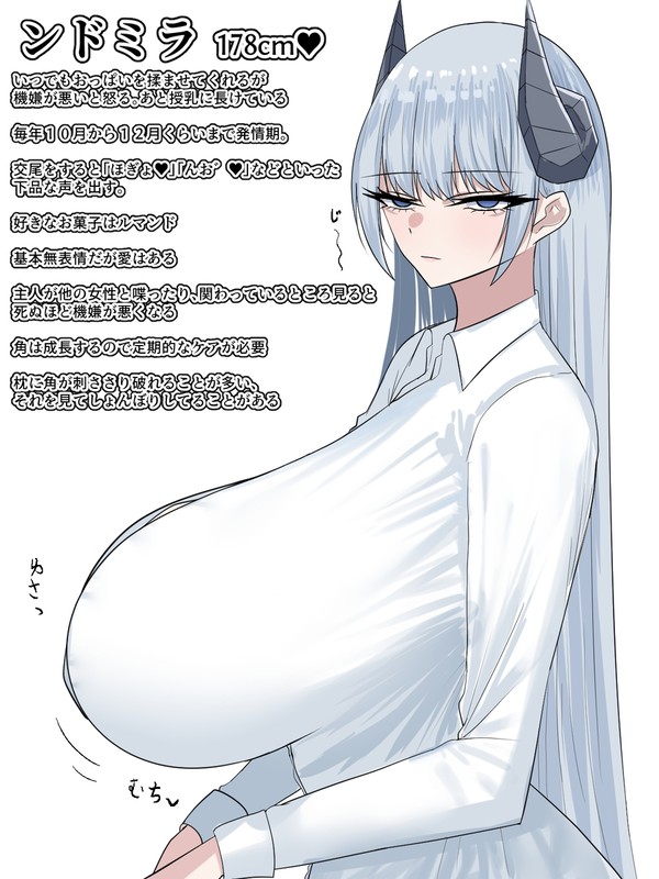角のあるダウナー系高身長ペット🩵🩵🩵