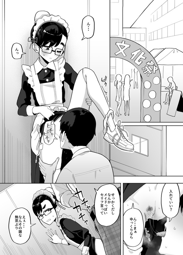 文化祭でメイドコスしてるオタク女と人気のないトイレでセックスする