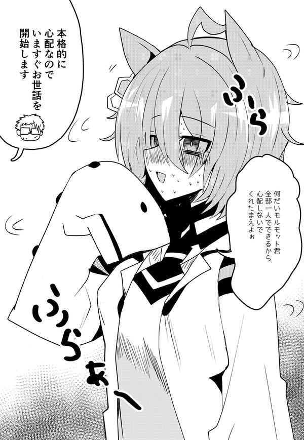 暑さのせいで言動がおかしくなっタキオン