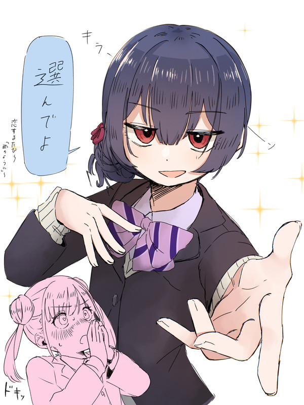 イケ凛世①