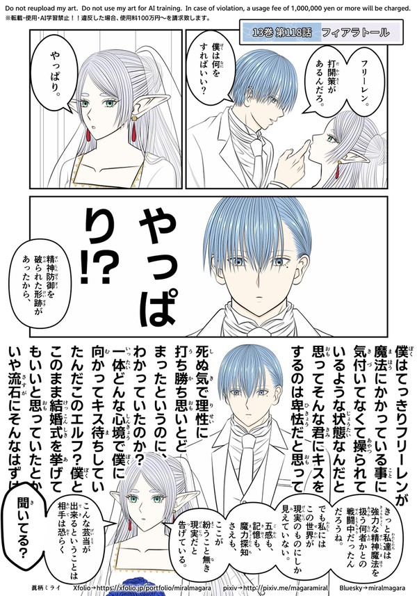 キス待ちエルフ