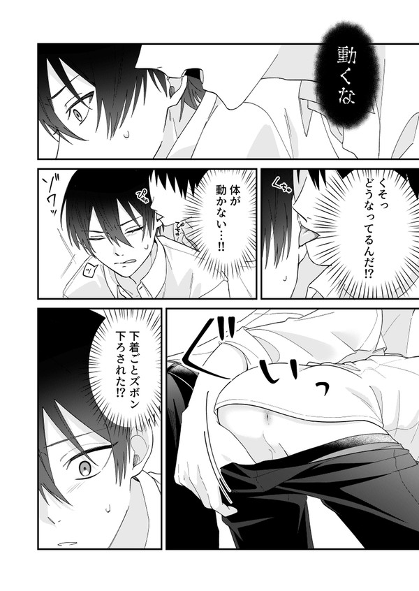 【創作BL】夢