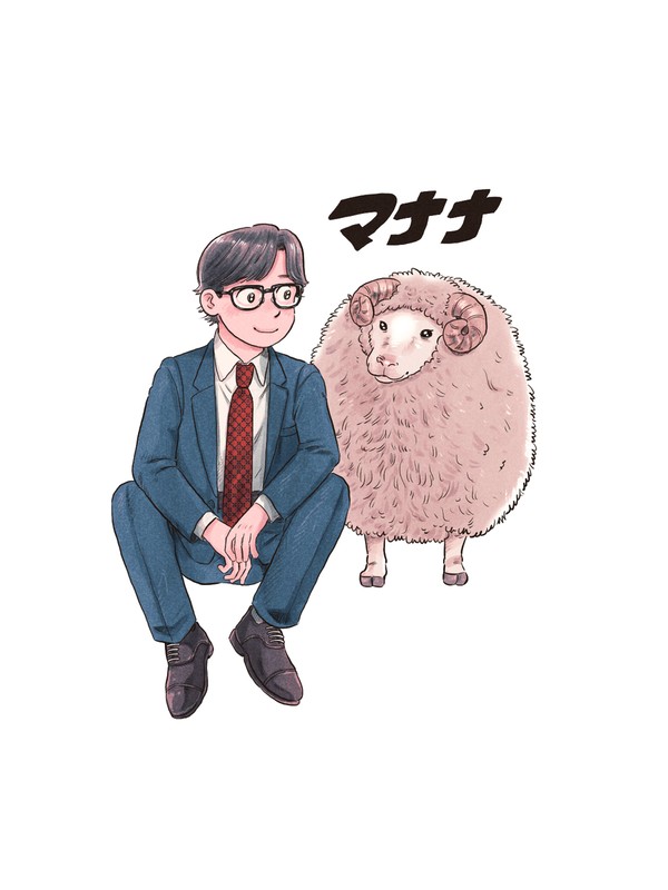 サラリーマンと羊