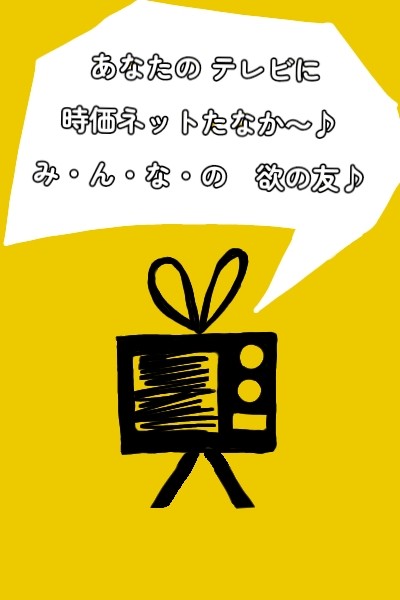 忍たま 時価ネットたなかの表紙