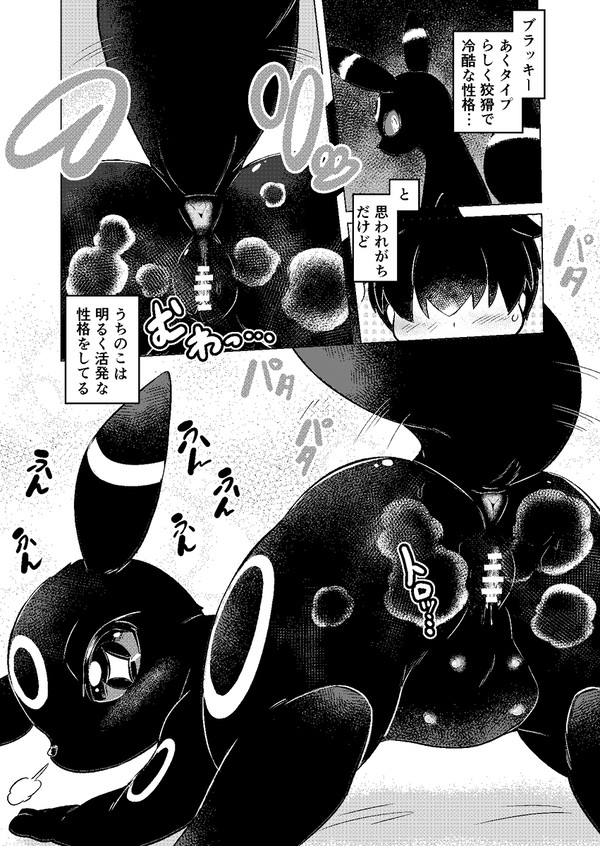 どくどくです