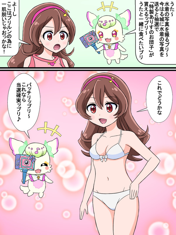 キミとアイドルゆるキュア♪ その11
