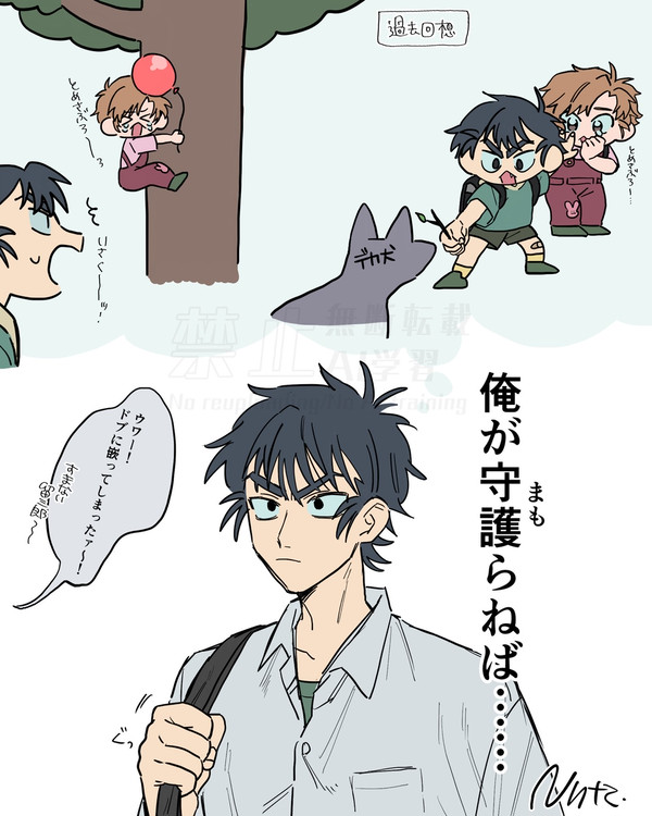現パロ伊けまとめ