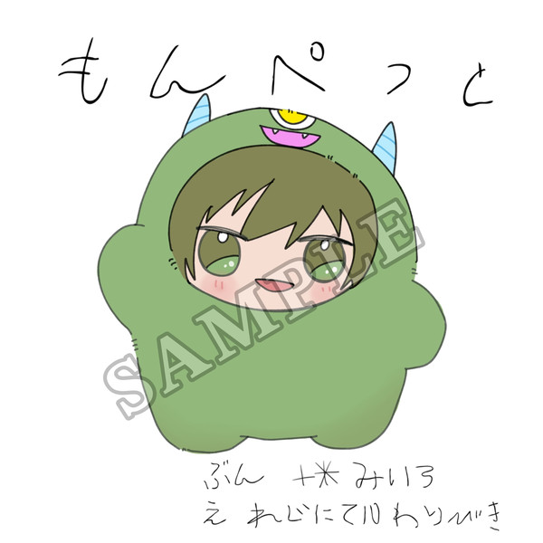 【サンプル】もんぺっと 八乙女さんちのもんやまくん