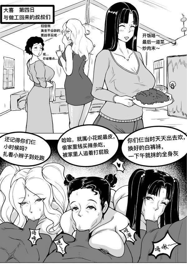 大喜-2