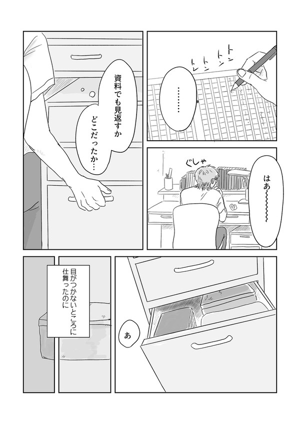 ニーヨンと坊ちゃんで潮干狩りに行く話