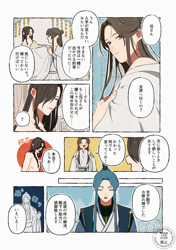 花怜まとめ