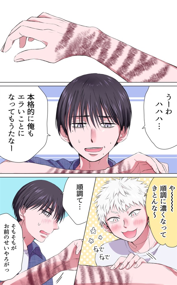 これもまた愛の形／期待するよしき