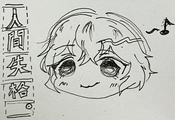太宰さぁん