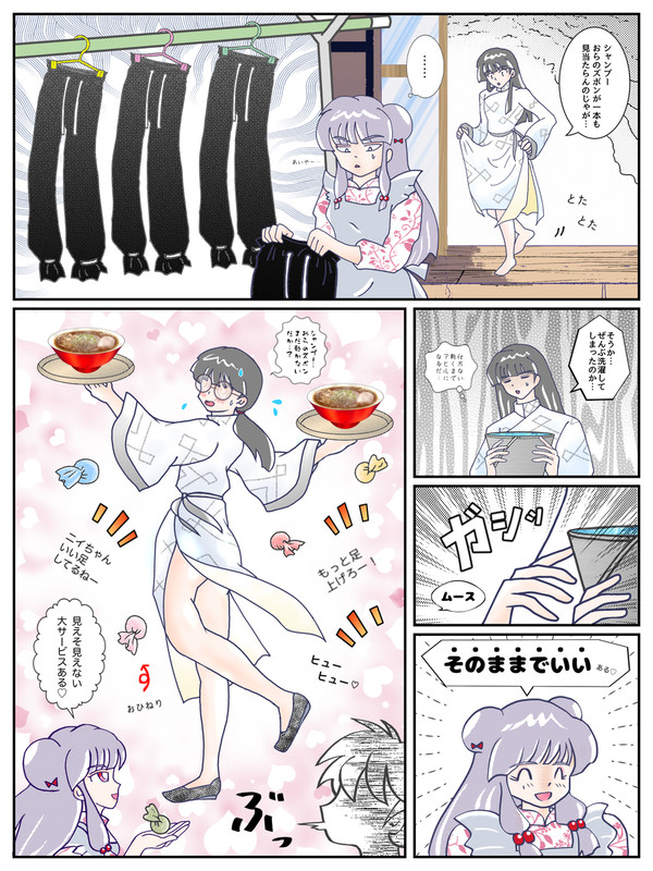 【らんま1/2】シャンプーが洗濯でやらかす漫画