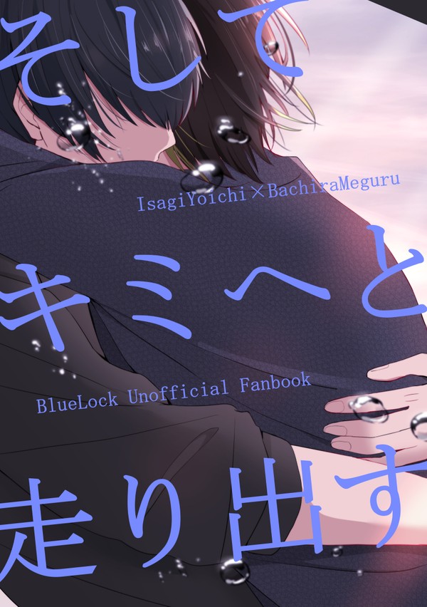 【いさばち】新刊サンプル(通販開始)