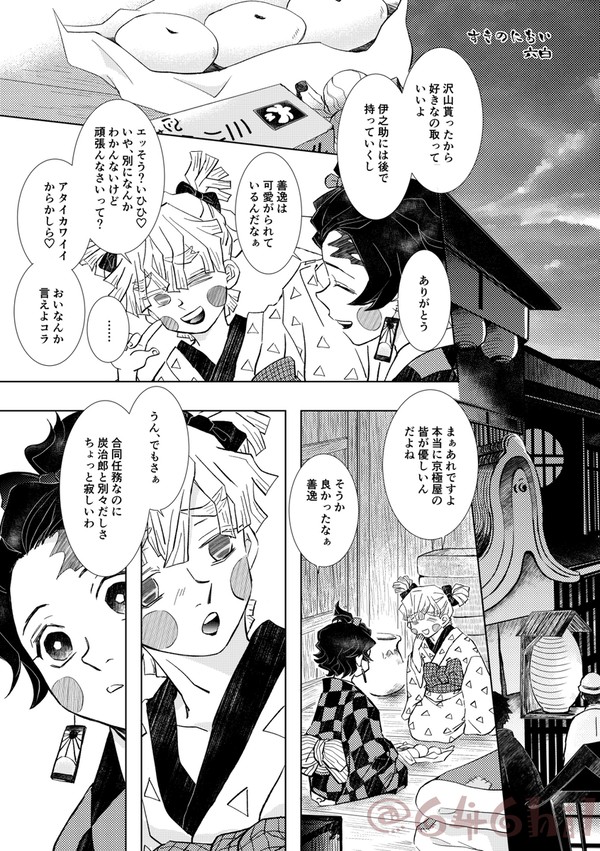 再録炭善【女装U郭編】