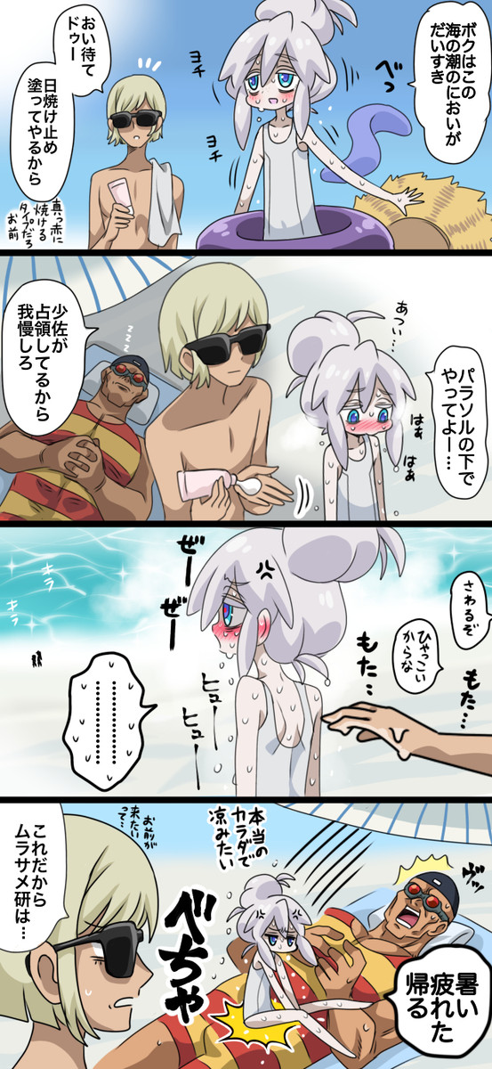 ドゥー・ムラサメおかわり