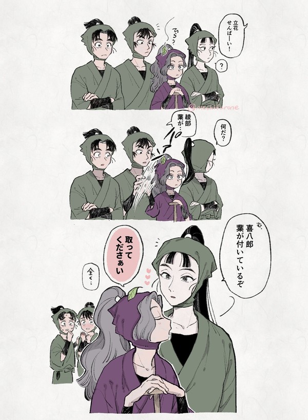 綾仙log