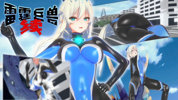 雷霆!ウルトラヒロイン絶対絶命.续