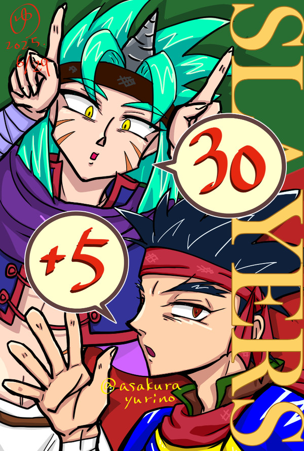 スレイヤーズ30+5周年お祝い