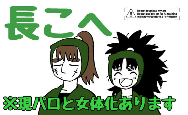 長こへちゃん