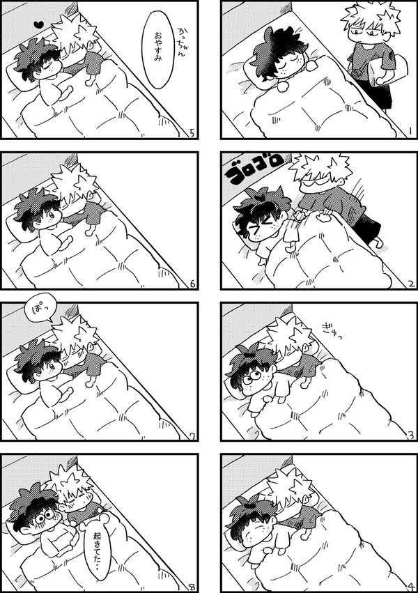 デ(♀)受けまとめ2