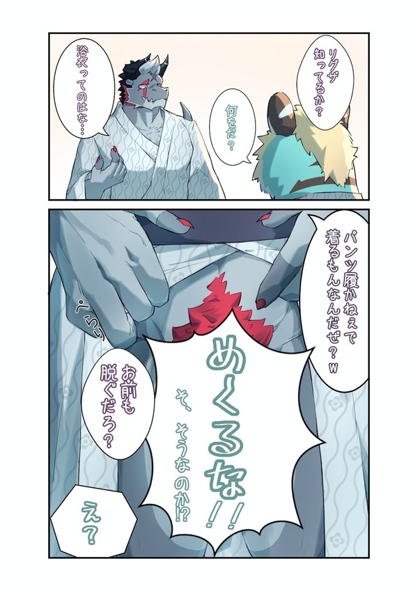 浴衣