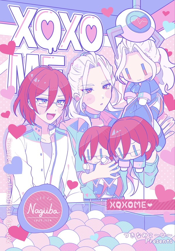 【Web再録】XOXOME♡