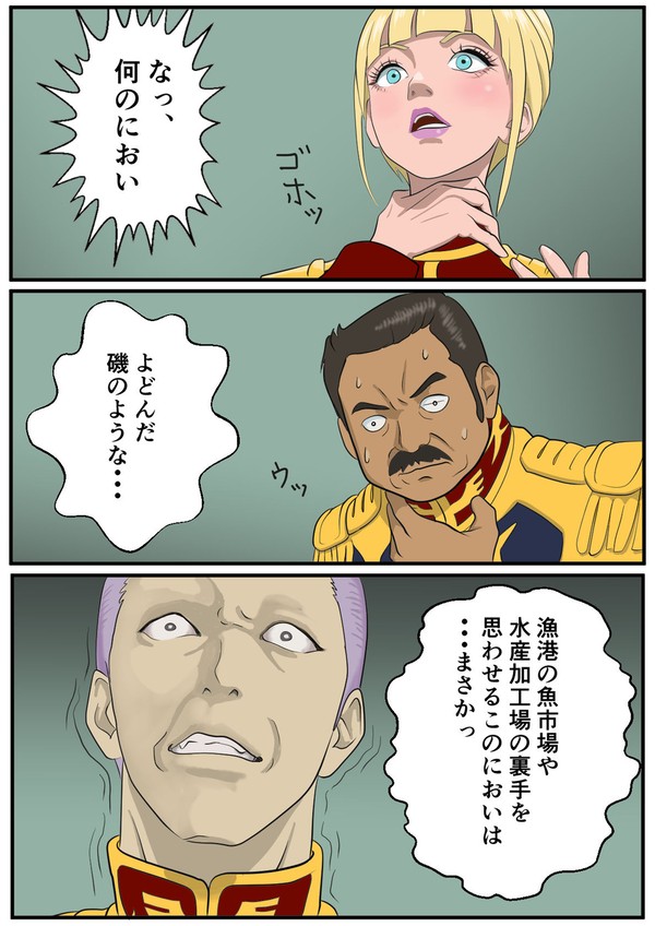 ギレンとキシリア