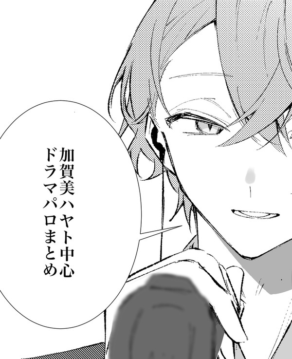 ドラマﾊﾟﾛまとめ
