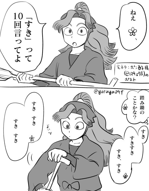 10回ゲーム 鋤・すき・好き
