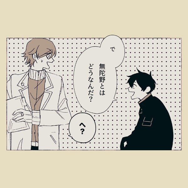 ログ