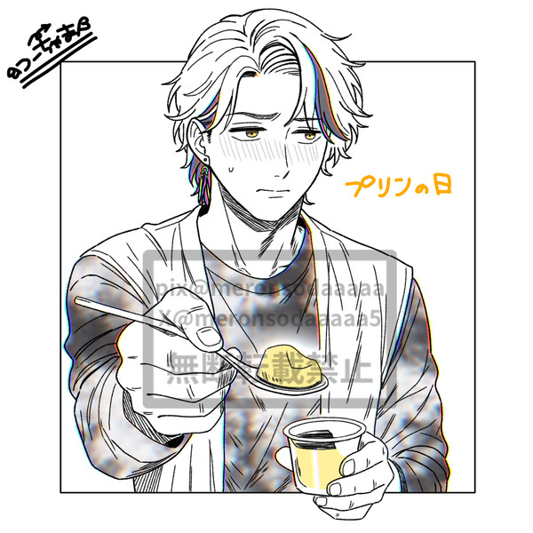 プリンの日