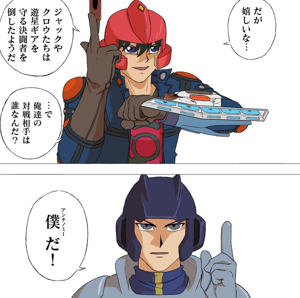 僕だ!