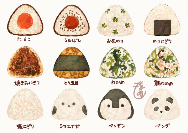 おにぎりは好きですか？　その①